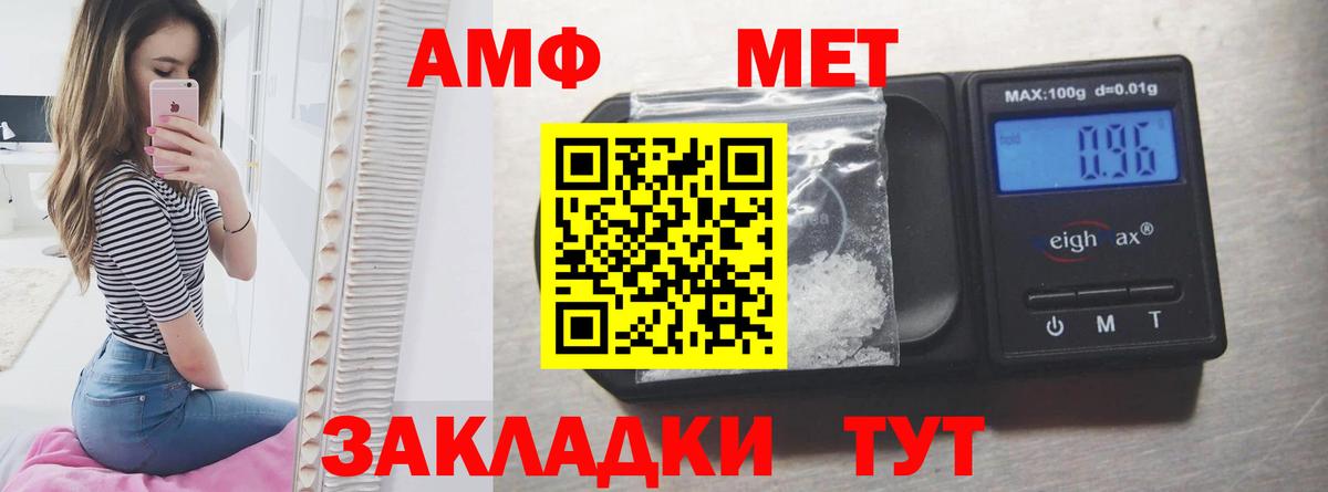 АМФЕТАМИН Розовый Златоуст