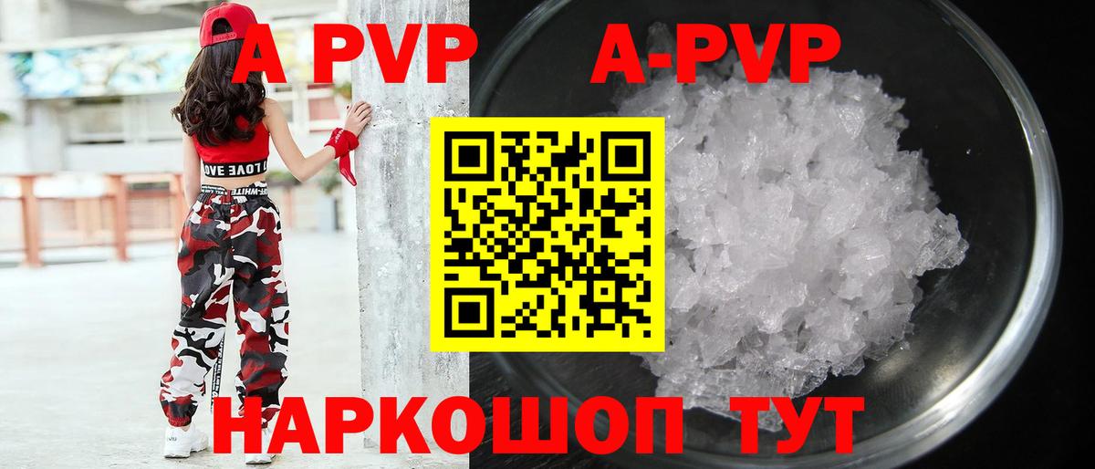 Alpha-PVP VHQ  Вход с VPN  Альфа ПВП СК КРИС  Alpha-PVP  Златоуст 