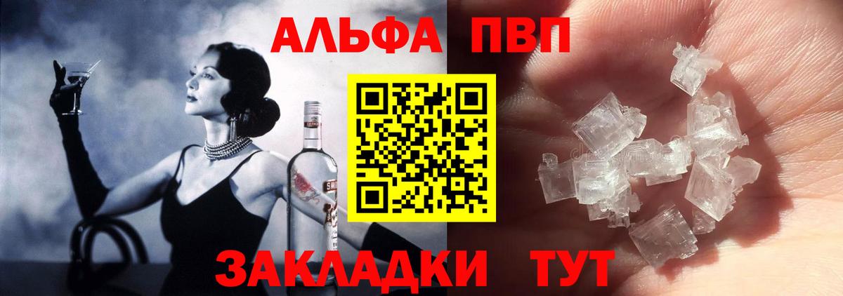 APVP Crystall Златоуст