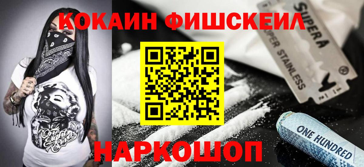 COCAIN 99% Златоуст