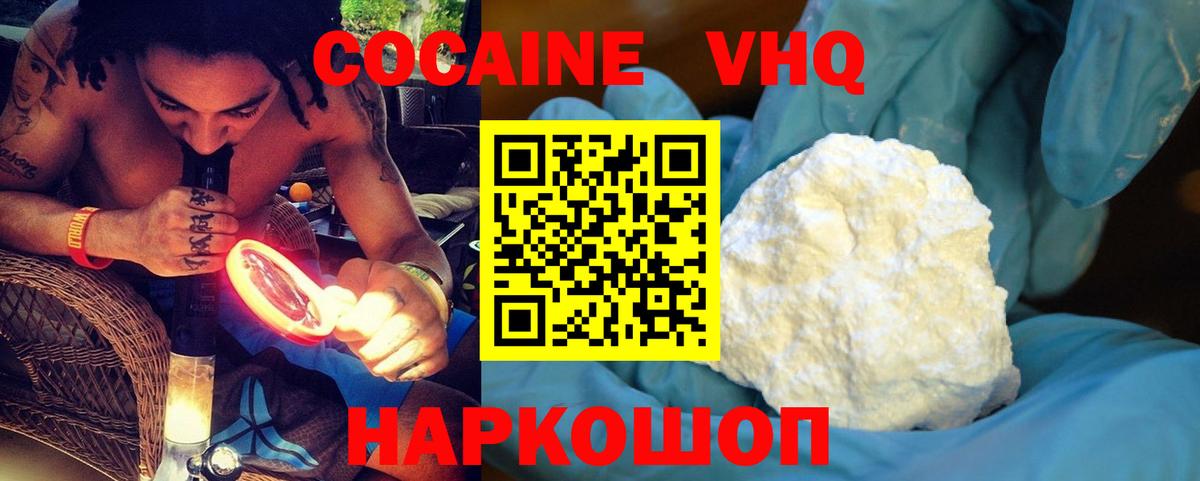 Златоуст  COCAIN FishScale  Кокаин Columbia  Вход с VPN 