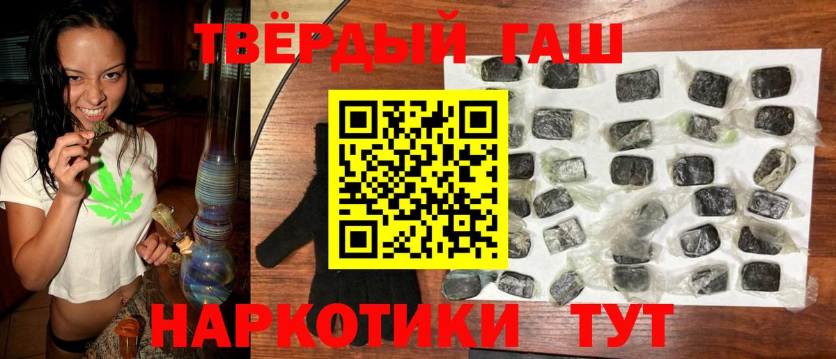Златоуст  ГАШИШ  Вход с VPN  Гашиш 40% ТГК  ГАШ hashish 