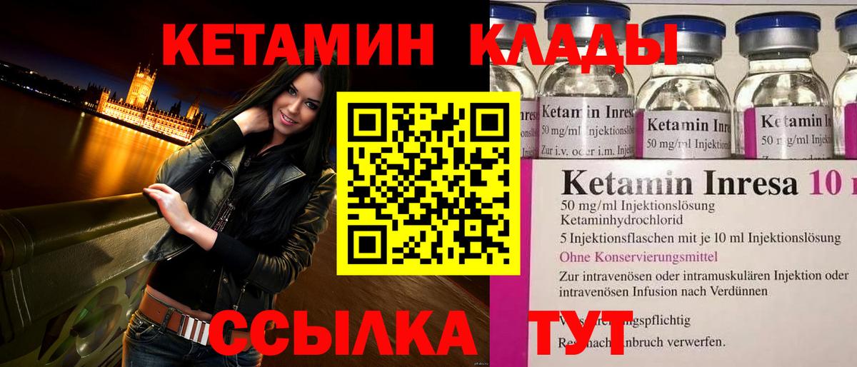 КЕТАМИН VHQ  КЕТАМИН VHQ  Златоуст  Вход с VPN 