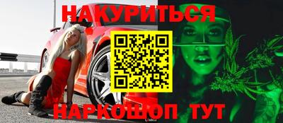 бутират Краснокаменск