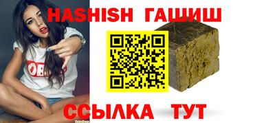 бутират Краснокаменск