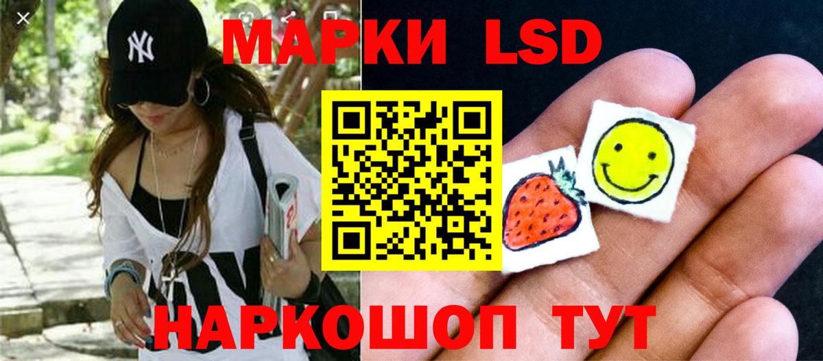 Лсд 25 экстази кислота  Вход с VPN  LSD-25 экстази кислота  Златоуст 