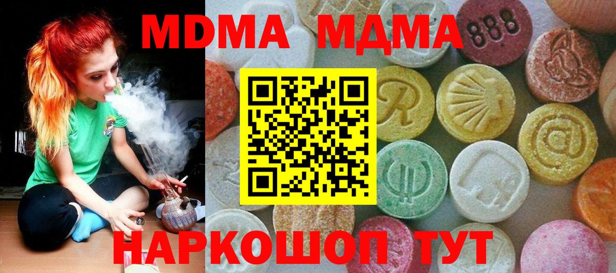 Златоуст  МДМА молли  МДМА  Вход с VPN  MDMA молли 