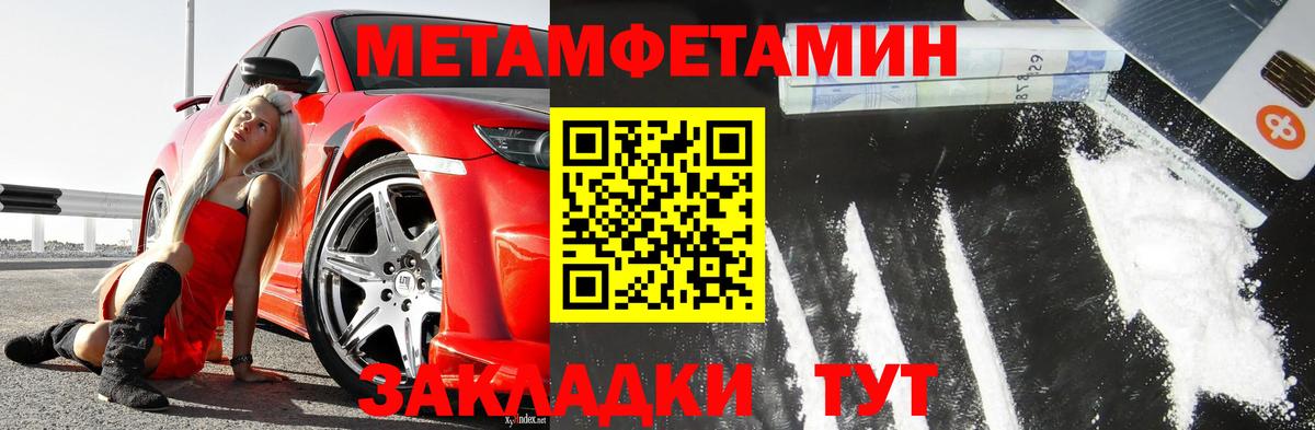 Первитин  Первитин пудра  Вход с VPN  Златоуст 