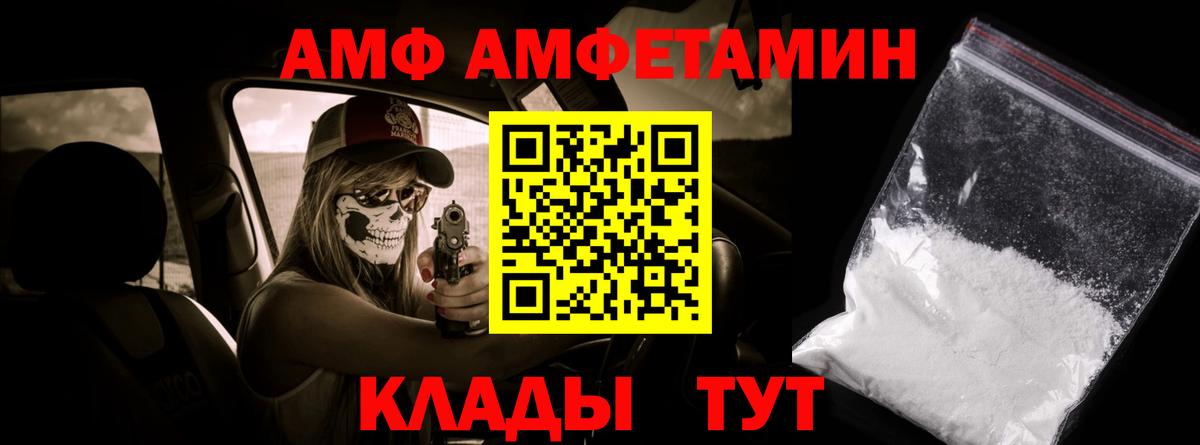 Метамфетамин мет Златоуст