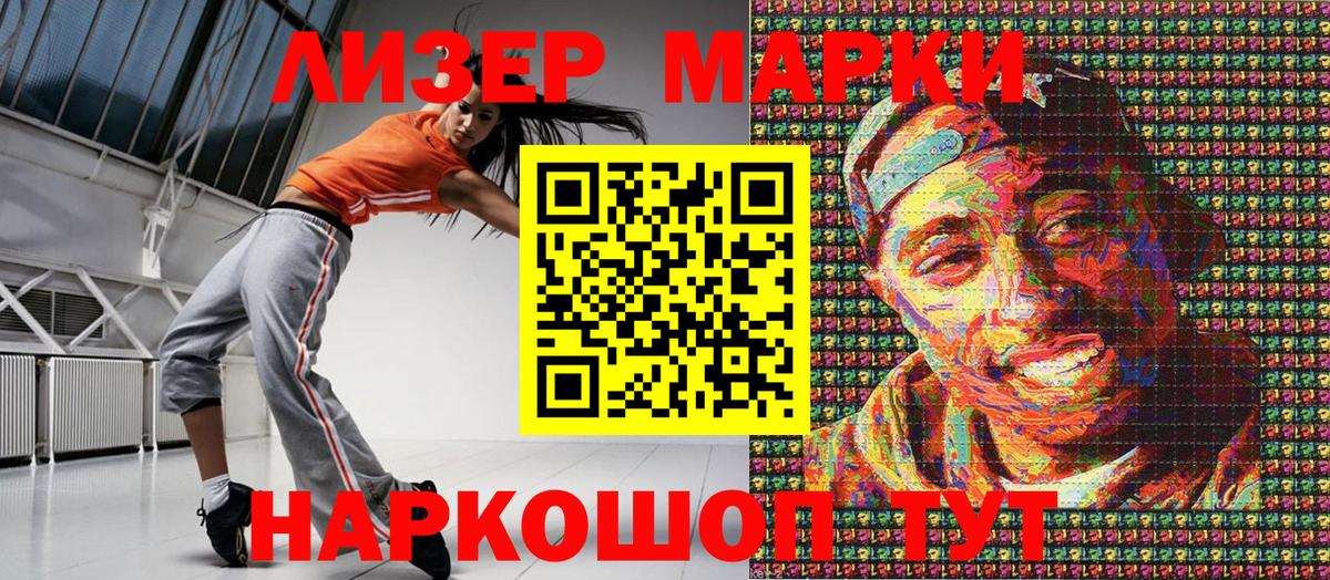 Златоуст  Марки N-bome 1,8мг  Марки N-bome 1,8мг  Марки N-bome  Вход с VPN 