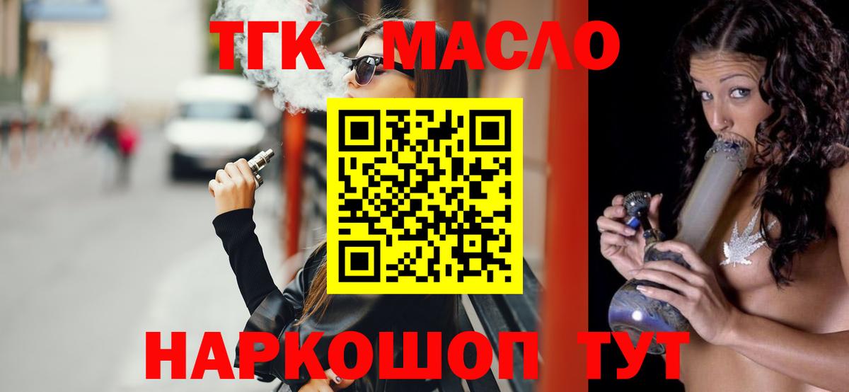 ТГК Wax  Дистиллят ТГК концентрат  Вход с VPN  Златоуст 