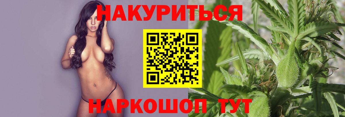 Канабис гибрид  Вход с VPN  МАРИХУАНА план  Златоуст  Конопля сатива 